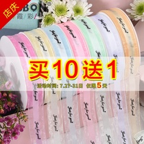 Birthday cake box ribbon custom logo gift gift yarn belt Bouquet ribbon Flower decoration belt Packing strap