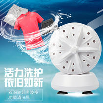 Small Double Turbine Cleaner Ultrasonic Shake USB Mini Washing Machine Portable Wash Socks Lingerie