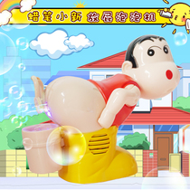 Crayon Shinchan bubble machine Net red with the same toy rainbow ass automatic tricky funny shit fart bubble blowing machine