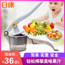 Rikang baby manual juicer juicer juicer simple fruit juice grinder baby food supplement cooking machine