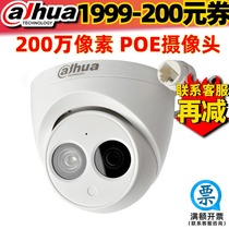 Dahua surveillance 1080P HD camera 2 million POE power supply h265 pickup DH-IPC-HDW1230C-A