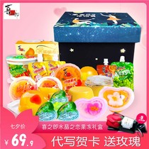 Snacks Great Gift Package Joy Groom Jelly Pudding Birthday Sends male and female friends Crystal Love Crystal Love Whole Box Mix