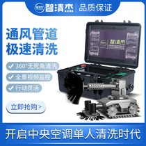 Central air conditioning cleaning robot fresh air duct pipe speed vacuum robot pipeline inspection robot K9