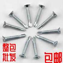 National standard Bulk cross countersunk head drilling tail screw flat self-drilling self-tapping screws dovetail-wire self-drilling silk 4 2