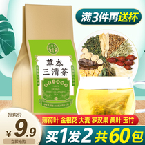 Sanqing nourishing stomach tea dry mouth bitter mouth stomach flatulence bad breath liver fire strong stomach fire men and women