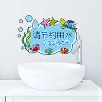 Kindergarten environment creates warm water saving tips label stickers self-adhesive toilet wall decoration stickers