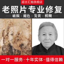 Old photo repair Renovation Restore blurred photo clarity processing Improve clarity Old black and white photo coloring