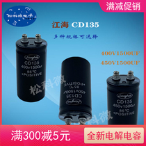 Brand new Jianghai original CD135 400V1500UF 450V2200UF frequency conversion screw foot electrolytic capacitor