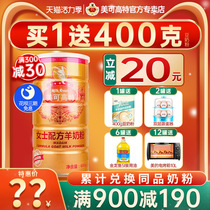 (Consultation discount)Ms Meikogaote goat milk powder Adult nutritional breakfast milk powder No added sucrose 600g