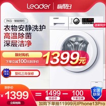 Haier production commander 7kg household automatic drum washing machine slim rental house small @ G7012B16W