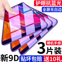 Xiaomi 8 tempered film 8se youth version lite screen fingerprint version full screen coverage eight transparent exploration ud mobile phone without white edge es anti mi blue light original factory full screen rigid film delivery shell