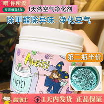 Aldehyde does not see British Aveisi formaldehyde scavenger air purifier to remove odor household 350ml