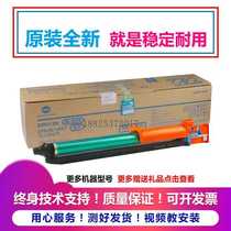 Minolta c284 c364 224 comei 454 554 c221 drum DR512 developer cartridge cartridge assembly