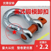 American bow type lifting shackle Mati type high strength shackle 209 shackle bow shackle 0 3t-55t