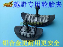 bo sole f 1 f 4 F 5 tai Tan M1M2M3M4M5M6M7 Raptor meng shi cheetah front and rear tires clip fetal generator