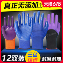 Thickened protective gloves labor protection wear-resistant work gloves foam non-slip gloves work gloves semi-rubber sunny gloves