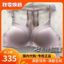 Aimu Bra Underwear 19 Texture Life Series 3 4 Unsupported Medium Thick Bra AM172421