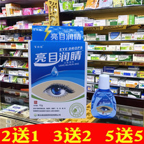 Bright eyes moisturizing students eye drops relieving fatigue precipitation dry and fuzzy tears myopia female itching pain