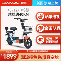 Emma new national standard battery small power scooter male and female adult electric bicycle happy day