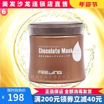 Filing Chocolate Hair Film Hair Care Hair Care Oiled Cream Hair Care Anti-Oxygen Inverted Membrane Nutrient Essential Oils Repair Dry Bout