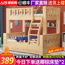 Bunk bed Childrens bunk bed Solid wood high and low bed Multi-functional adult two-story dormitory child-mother bed Bunk bed Wooden bed