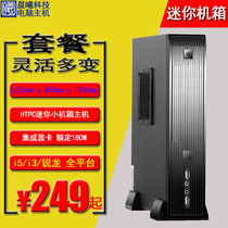 Big Buffalo S0203 eighth generation computer mini mini host I5 i3 Ruilong chassis power supply set HTPC