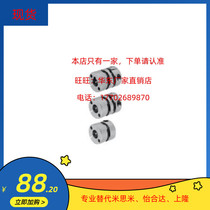 Mithmi shaft coupling diaphragm type standard torque clamping type MCGSC32-12-14 couplings