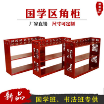 Kindergarten Country School Cabinet Solid Wood Calligraphy Classroom Area Corner Show Shelf Placed Display China Wind Bou Ancient Shelf