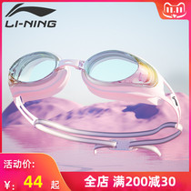 Li Ning swimming goggles men and women myopia swimming goggles male children professional waterproof anti-fog HD swimming cap Big Frame glasses set