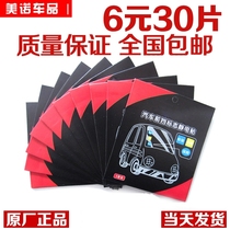 Automobile electrostatic stickers annual inspection stickers film car stickers car front glass stickers insurance stickers annual review environmental protection stickers