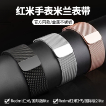 Applicable Redmi red rice watch strap red rice watch 2 Milanese Nice watchband watch lite stainless steel metal magnetic attraction Two men and women smart watches silicone replacement with accessories