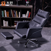 Kimino can lie boss chair leather simple comfortable home computer chair resting office seat cowhide daiban chair