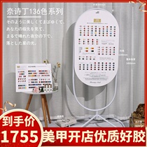 Naishi Ding 136 color nail polish 2021 New Japanese Net red popular color plant environmental protection light therapy nail polish