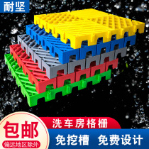 Thickened Car Wash House Shop Field Splicing Ground Grilles Plastic Ground Mat Drainage Gridboard Anti Slip Car Beauty Mat
