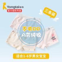 Tongtai baby underwear pure cotton girls flat angle summer thin section of childrens boys four corners flat pants Childrens baby shorts