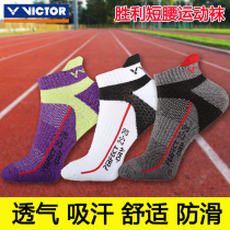 Wickdo VICTOR victory SK144 badminton socks sports men and women short boat Socks towel bottom sweat breathable
