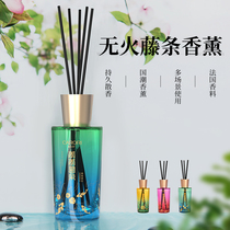 Fragrant century-old rattan aromatherapy fire-free fragrance bedroom toilet bathroom perfume deodorization long-lasting fragrance room deodorization