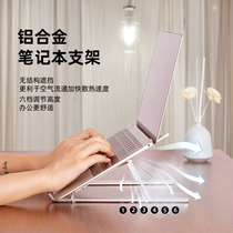 Laptop bracket bracket desktop height portable aluminum alloy radiator shelf foldable liftable cushion high foot pad support base lazy bed suitable for Apple mac Portable
