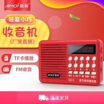 Amoi plug-in card radio Q11 elderly portable small speaker multi-functional intelligent charging large volume player