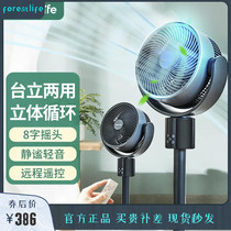 forestlife Sen live fan air circulation fan home remote control electric fan floor fan table fan shaking head DC