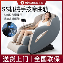 Mingzhen manipulator massage chair home full-body multi-functional kneading automatic zero gravity electric space sofa chair