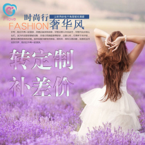 Flove material package to custom production fee to make up the difference