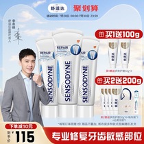 (Li Yifeng the same)Comfortable Da tooth black technology professional repair anti-sensitive toothpaste 100g*3 sets