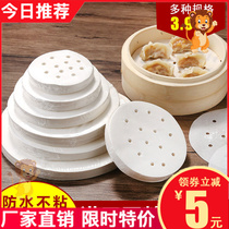 Chefs Steamed Caged Paper Steamed Stuffed Bun Steamed Buns Disposable Non-stick Oil Paper Mat Steamed Pan Food Grade Special Cloth Air Fryer