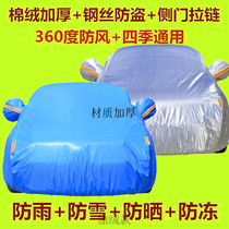 Ford Taurus 2 0T 2 7T special car jacket car cover car cover sunscreen rain and sunshade heat insulation flame retardant jacket