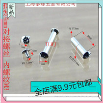 M3-4T type cross butt knock screw lock splint plate nut mother and child nail combination connector