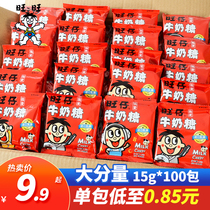 Wangzi Milk Sugar Original 15g * 100 small package Wangwang Wedding Wedding Sugar New Year candy Wedding bulk fudge