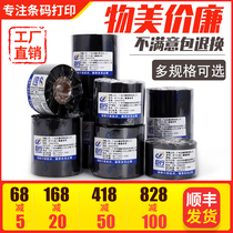 Juhang MT101 Wax-based reinforced mixed ribbon 30 40 50 60 70 80 90 100 110mm*300m Copper plate Asian silver self-adhesive barcode printing