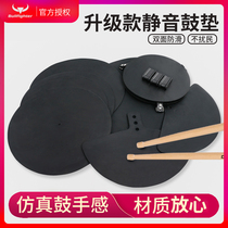 Drums sound deadening mat damping drum set soundproof pad jing yin dian pure rubber ya gu dian 5 drum 3 nickel suit