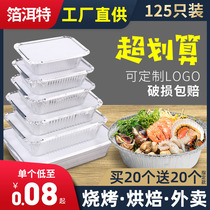 Tin carton baking home barbecue aluminum foil rectangular tin foil lunch box disposable lunch box commercial take-out packing box